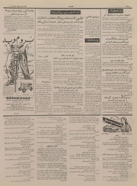 پرونده:Ettelaat13351225.pdf