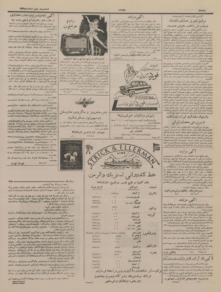 پرونده:Ettelaat13351225.pdf