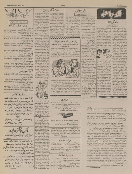 پرونده:Ettelaat13351225.pdf