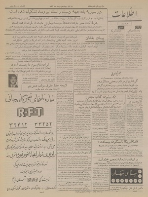 Ettelaat13360314.pdf