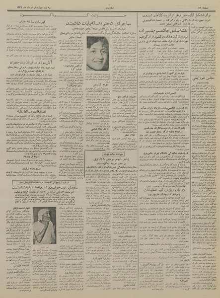 پرونده:Ettelaat13360314.pdf