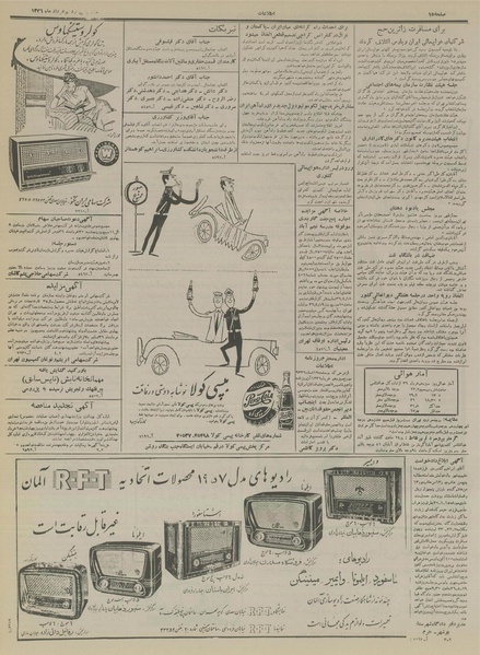 پرونده:Ettelaat13360314.pdf