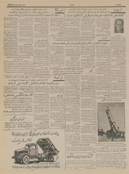 پرونده:Ettelaat13360314.pdf