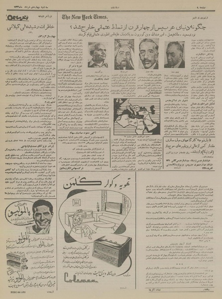 پرونده:Ettelaat13360314.pdf