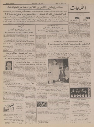 Ettelaat13360505.pdf