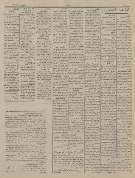 پرونده:Ettelaat13360505.pdf