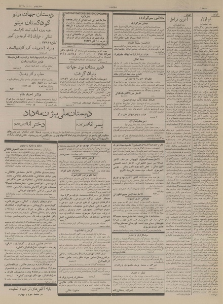 پرونده:Ettelaat13360505.pdf