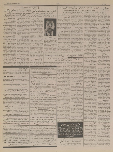 پرونده:Ettelaat13360505.pdf