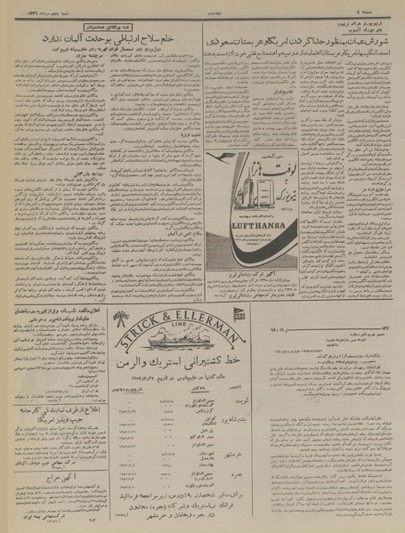 پرونده:Ettelaat13360505.pdf