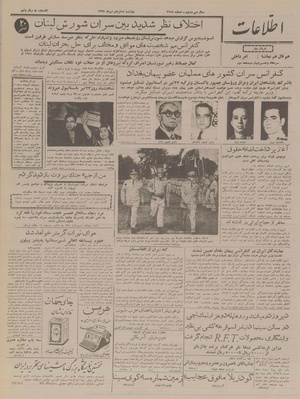 Ettelaat13370416.pdf