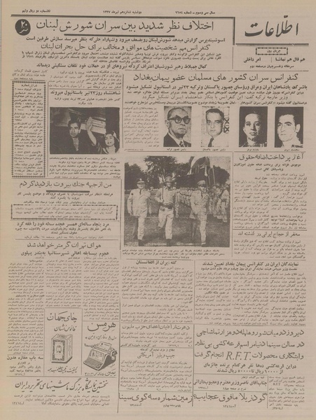 پرونده:Ettelaat13370416.pdf