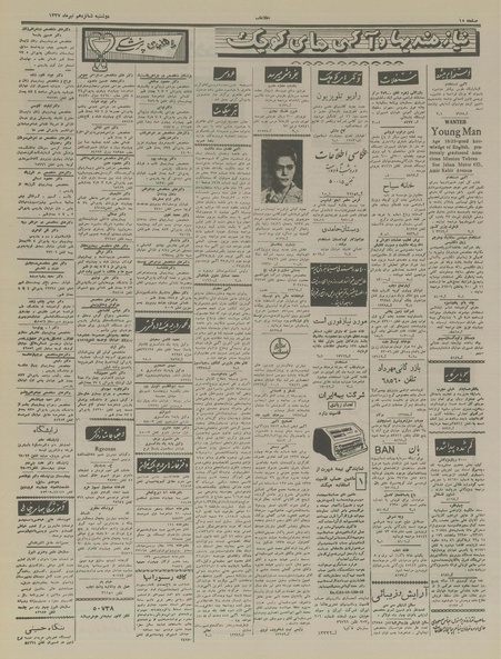 پرونده:Ettelaat13370416.pdf