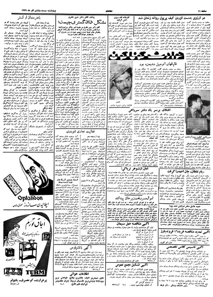 پرونده:Ettelaat13370926.pdf