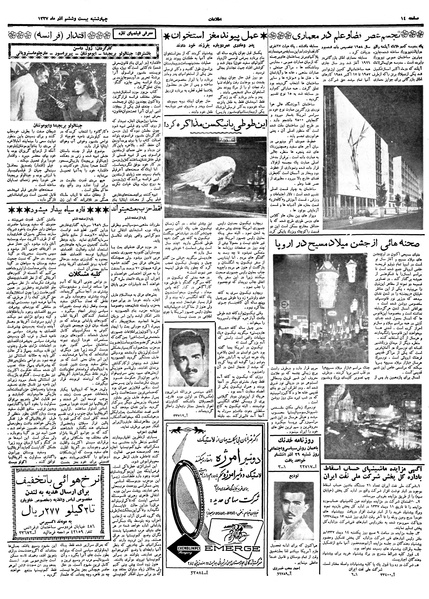 پرونده:Ettelaat13370926.pdf