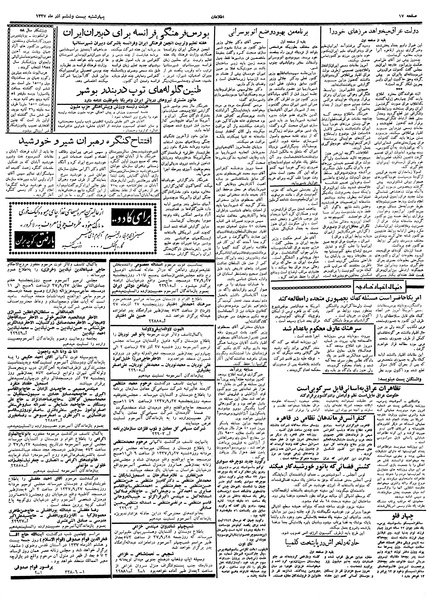پرونده:Ettelaat13370926.pdf