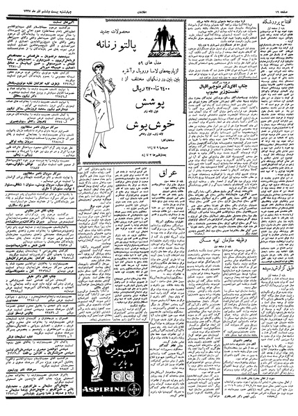 پرونده:Ettelaat13370926.pdf