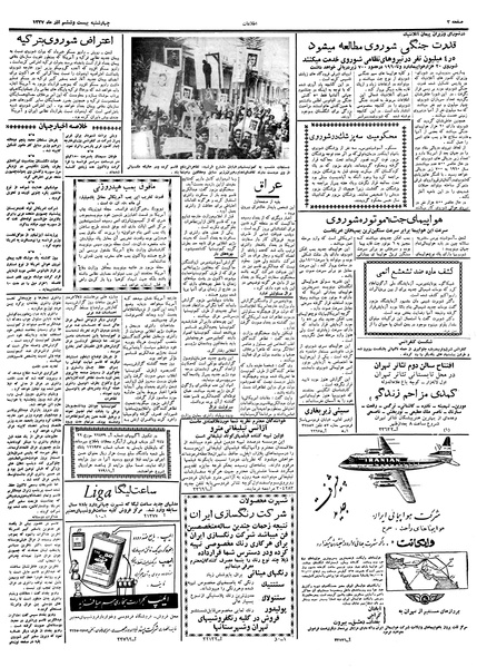 پرونده:Ettelaat13370926.pdf