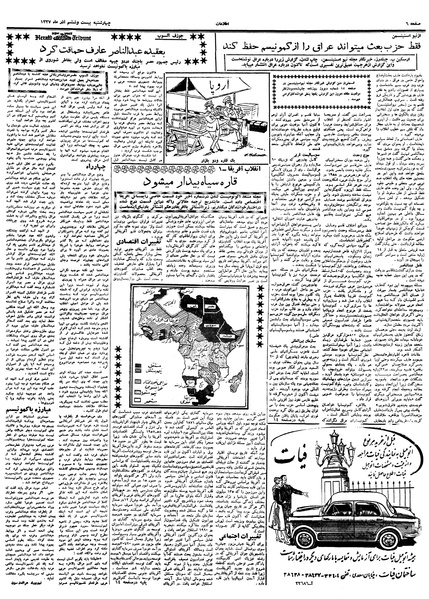 پرونده:Ettelaat13370926.pdf