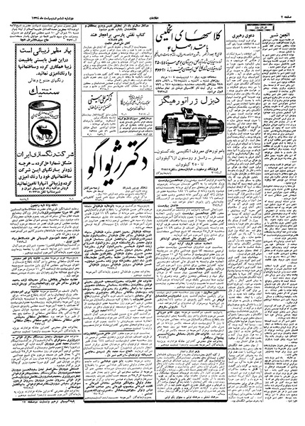 پرونده:Ettelaat13380206.pdf