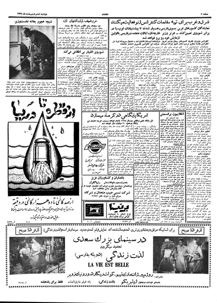 پرونده:Ettelaat13380206.pdf