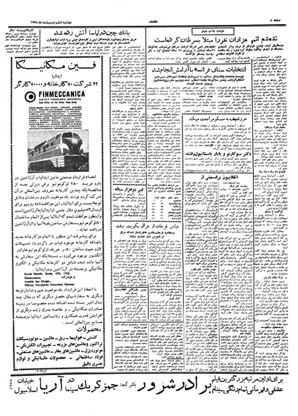 پرونده:Ettelaat13380206.pdf