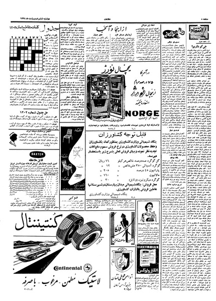 پرونده:Ettelaat13380206.pdf