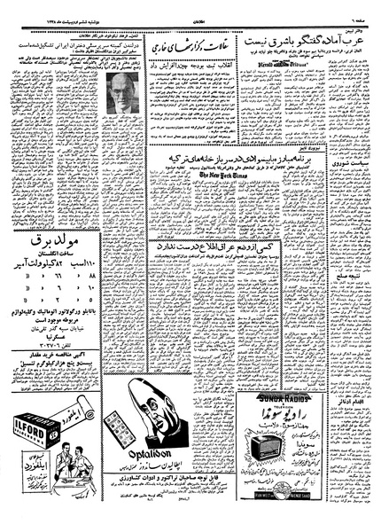 پرونده:Ettelaat13380206.pdf