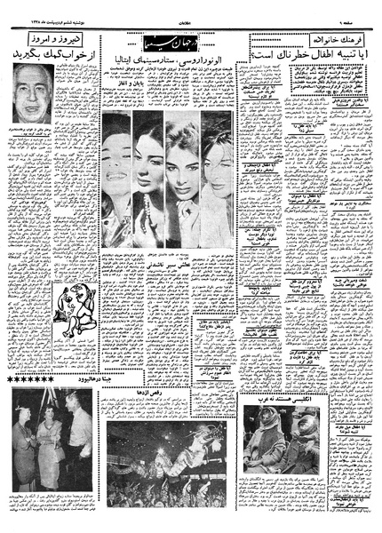 پرونده:Ettelaat13380206.pdf