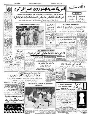 Ettelaat13390422.pdf