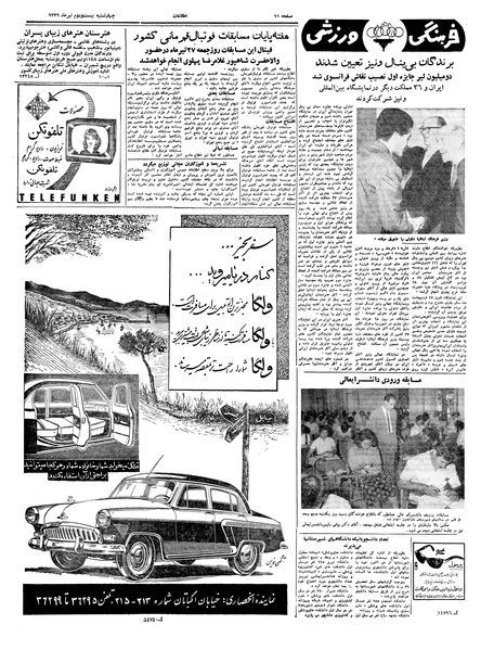 پرونده:Ettelaat13390422.pdf