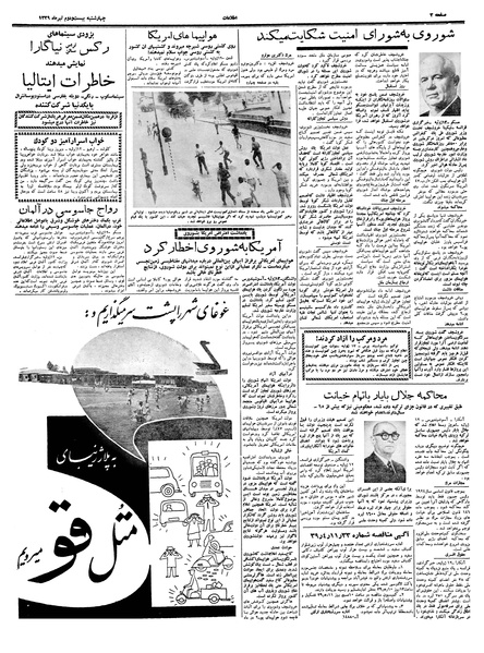 پرونده:Ettelaat13390422.pdf
