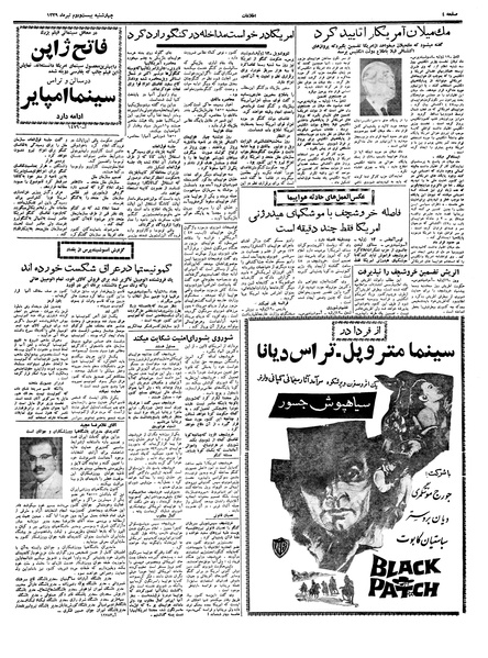 پرونده:Ettelaat13390422.pdf