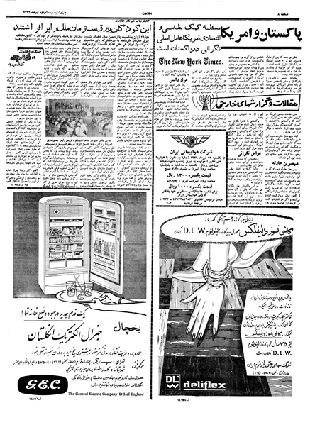 پرونده:Ettelaat13390422.pdf