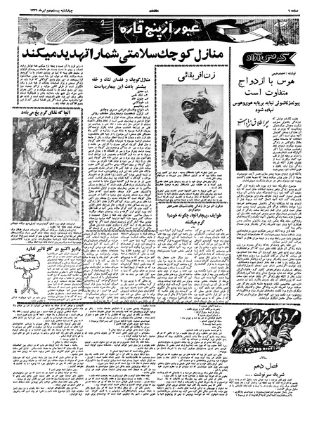 پرونده:Ettelaat13390422.pdf