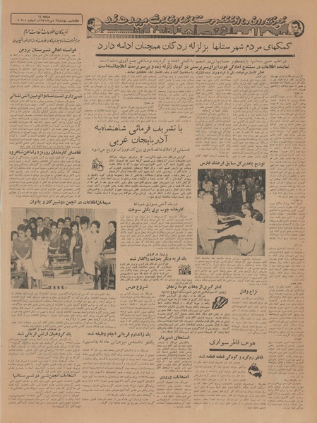 پرونده:Ettelaat13410702.pdf