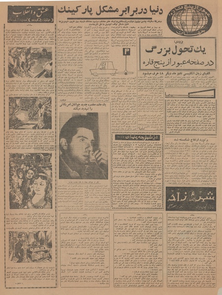 پرونده:Ettelaat13410702.pdf