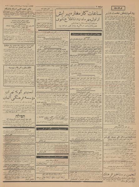 پرونده:Ettelaat13410702.pdf