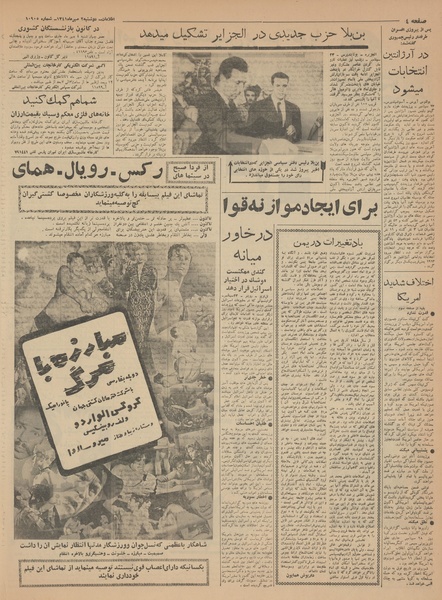 پرونده:Ettelaat13410702.pdf