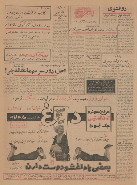 پرونده:Ettelaat13410702.pdf