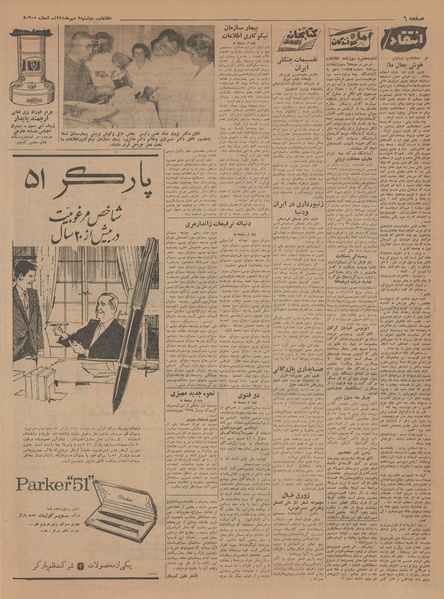 پرونده:Ettelaat13410702.pdf