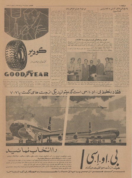 پرونده:Ettelaat13410702.pdf