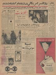 → صفحهٔ قبلی