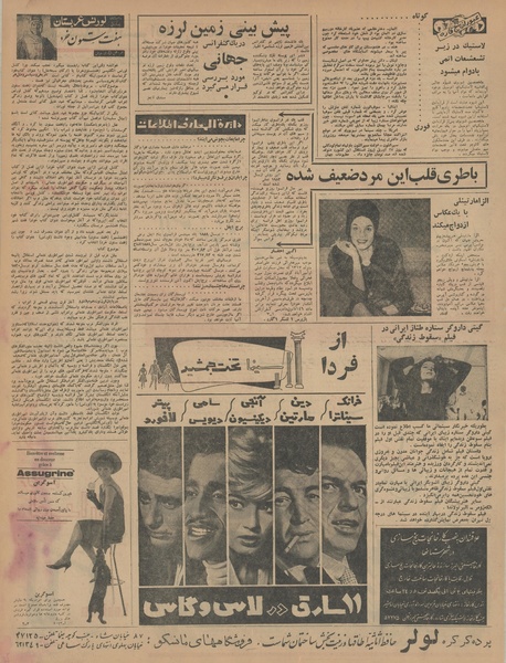 پرونده:Ettelaat13421214.pdf