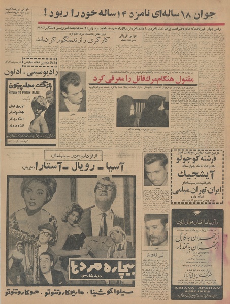 پرونده:Ettelaat13421214.pdf