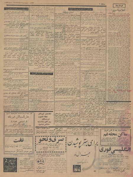 پرونده:Ettelaat13421214.pdf