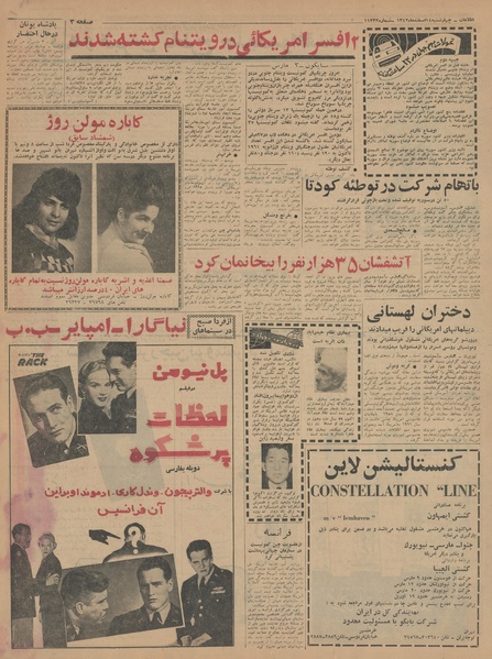 پرونده:Ettelaat13421214.pdf