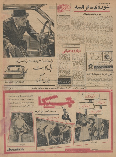 پرونده:Ettelaat13421214.pdf