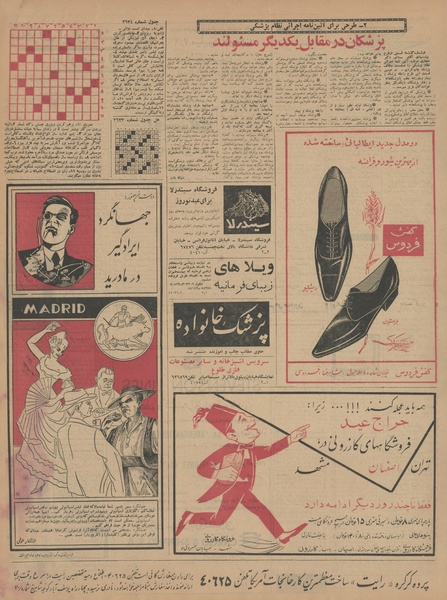 پرونده:Ettelaat13421214.pdf