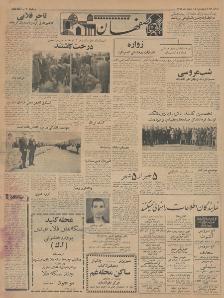 پرونده:Ettelaat13421214.pdf