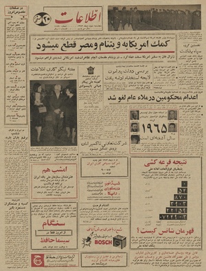 Ettelaat13431003.pdf